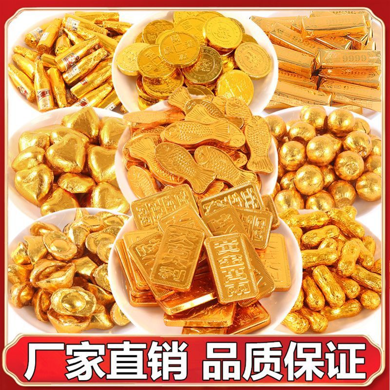 醇黑巧克力金币元宝巧克力蛋糕装饰结婚庆摆件喜糖果外贸工厂批发