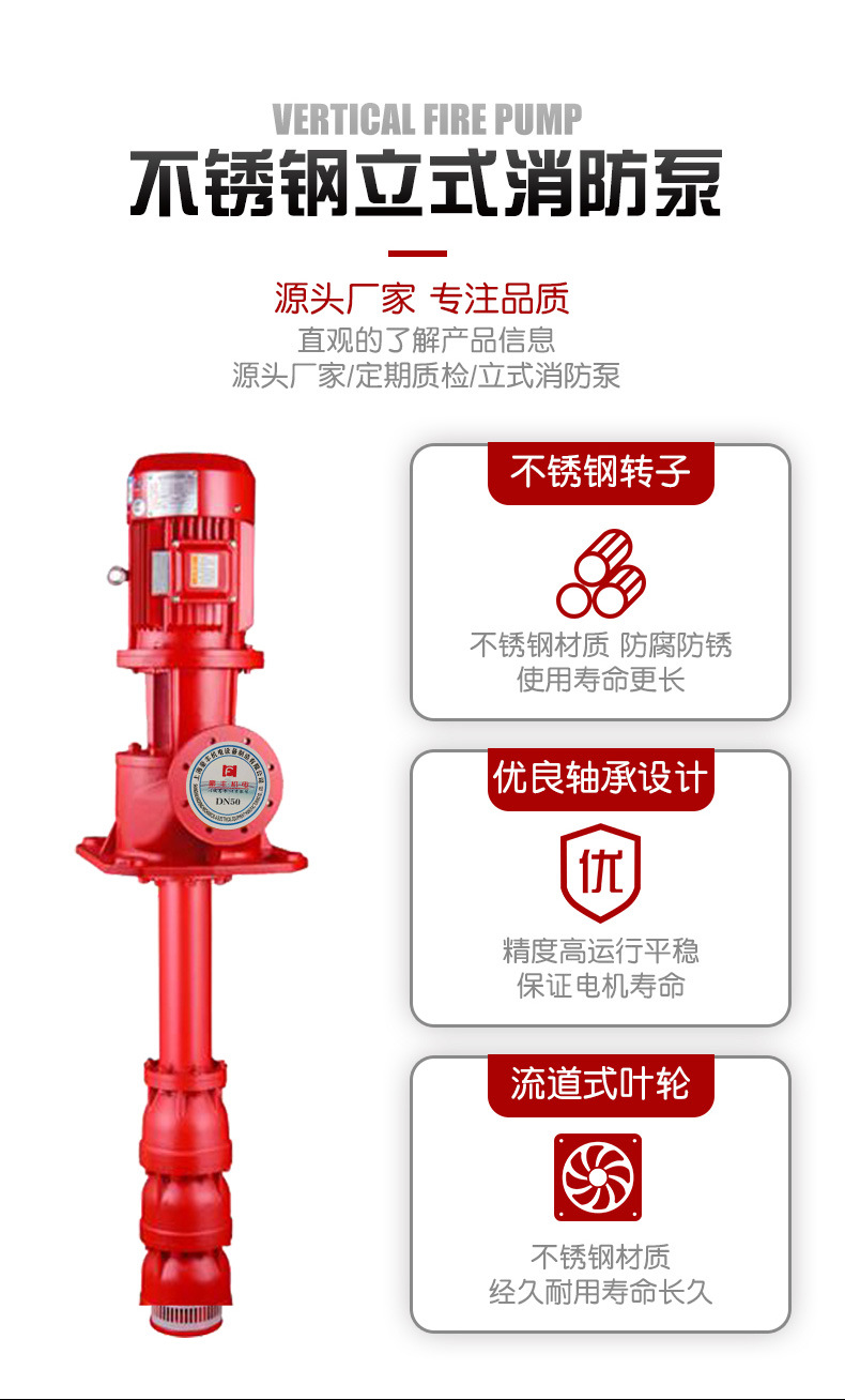 01-消防水泵详情-2_08