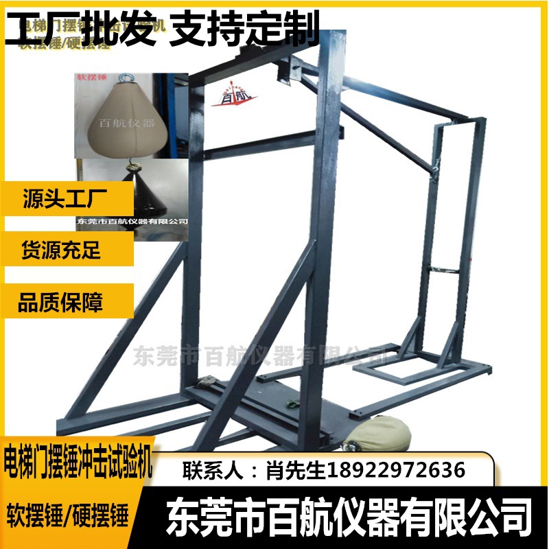 人行道梯级滚轮测试仪 摆锤冲击试验机 专业疲劳试验机广东否2268