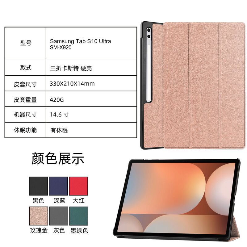 Suitable for Samsung Galaxy Tab S8 Ultra/S9 Ultra/S10 Ultra 14.6inch Leather Case