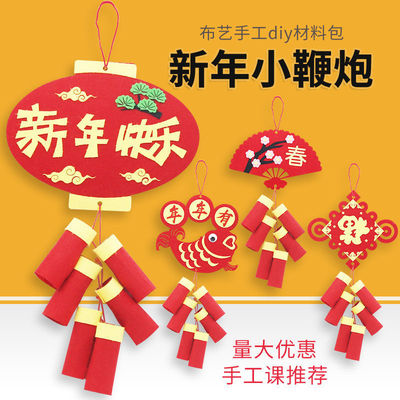 2023 new year ornament Decoration Chinese New Year Atmosphere Swing sets Spring Festival Pendants Year of the Rabbit kindergarten make Material package