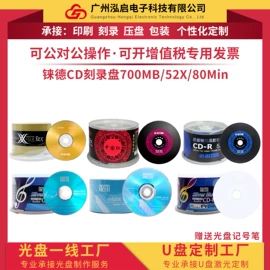 刻录碟片;键盘;键鼠套装