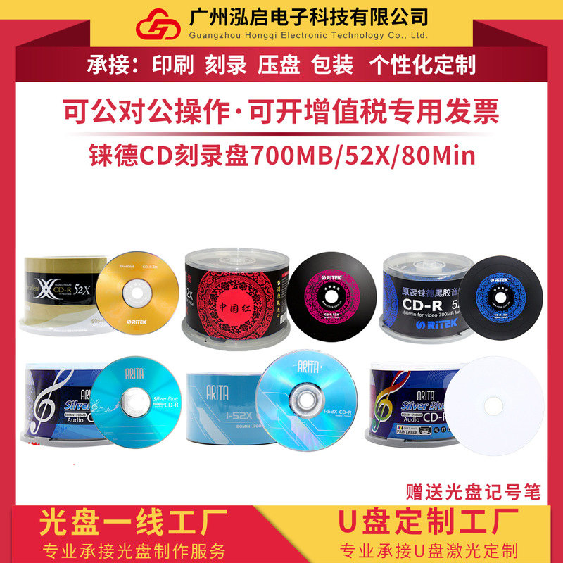 Ryder CD recording disc vinyl printable music CD blank disc car CD recording disc 700MB