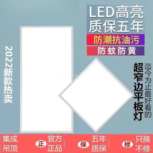 Op Integrated Ceiling Light Bathroom Light Kitchen Light Aluminum Gusset Ceiling Light Flat Panel Light