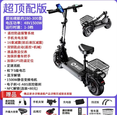 Scooter, Foldable Electric Vehicle, Qatlanan elektrik skuterlər - super-top-version-free-gps280-300-mileshigh-speed-motorai-unlockinglcd-instrumentfolding-handlepanasonic-s-class-battery