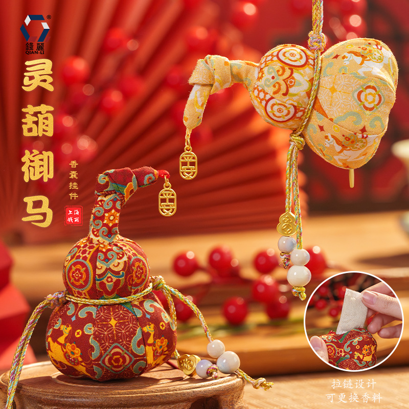【丽荪】马年葫芦挂件中式香囊可替换香料端午节五彩绳香包批发