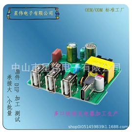 PCB电路板;调光、调色器;LED灯控制器