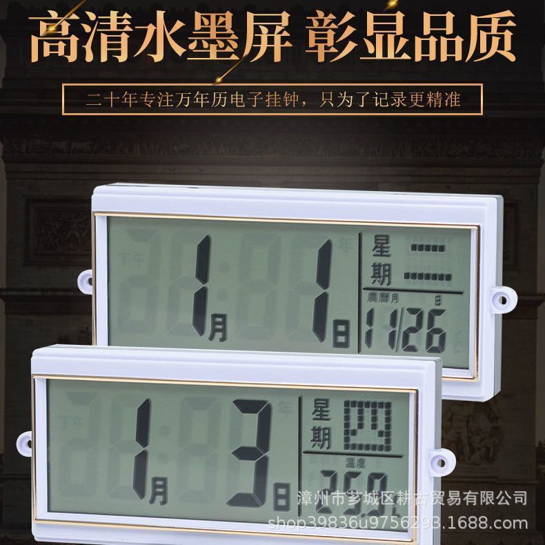 Ledスクリーン万年暦掛け時計創意ファッション電子石英時計客間寝室シンプル時計現代家庭用|undefined
