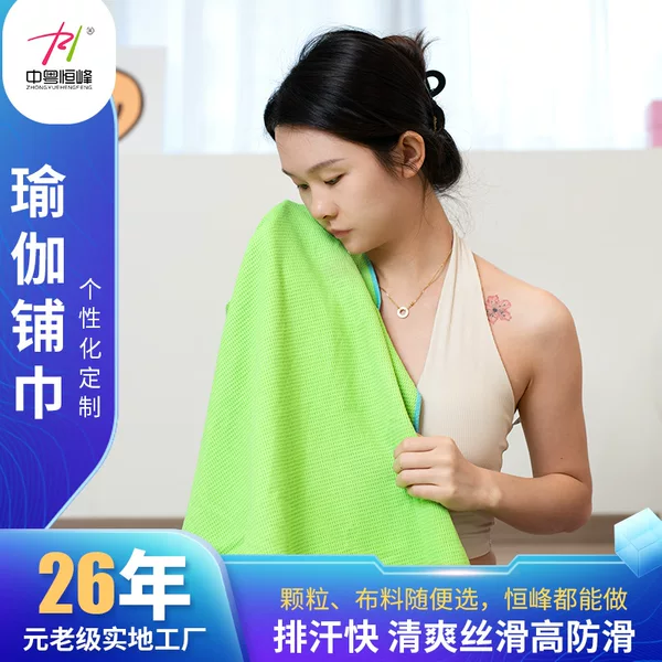 Customized Sweat-Absorbent and Quick-Drying Yoga Mat Towel, Thin Machine Washable Yoga Towel, Portable Non-Slip Pvc Particle Fitness Towel
