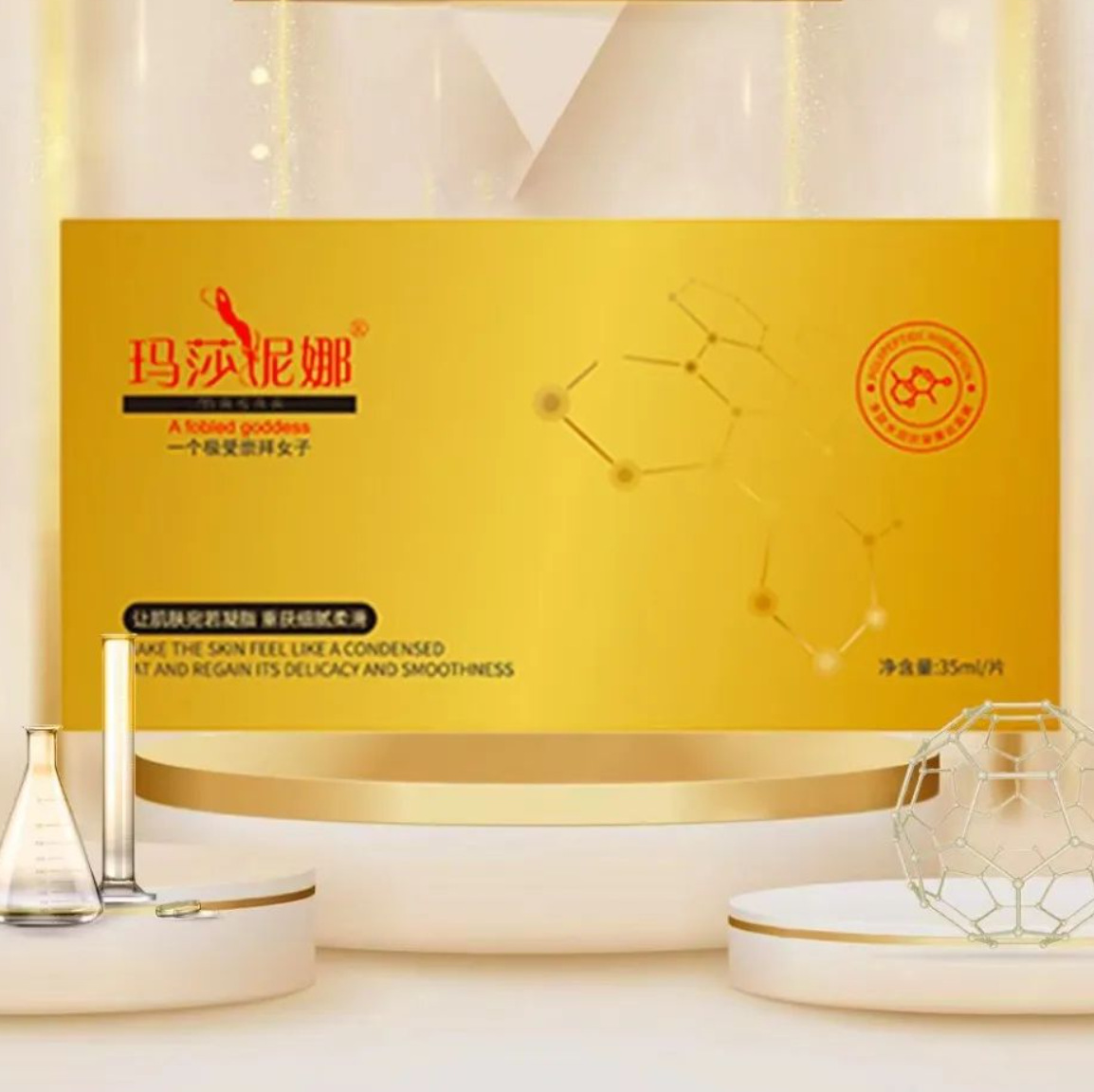 玛莎妮娜面膜玛莎金膜玛莎黑膜黑色蚕丝面膜补水保湿贴片式面膜