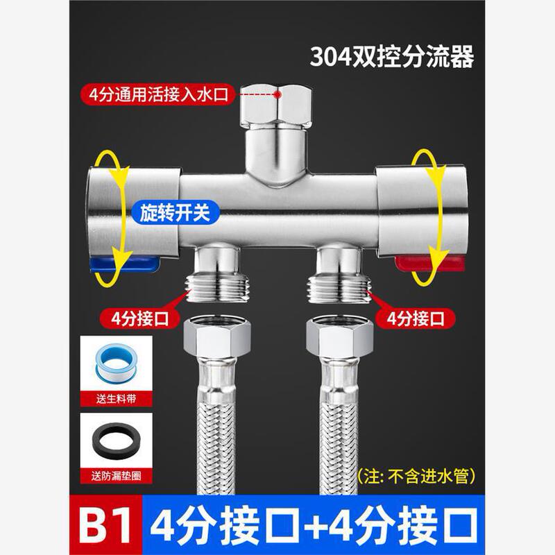 分水器一進二出ダブルスイッチ角弁シャワー蛇口分流スイッチ出水独立スイッチ制御|undefined