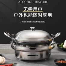 不锈钢大号酒精炉酒精锅家用火锅干锅汤锅干锅炉整套跨境批发