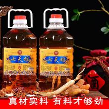 优选七天雄滋补养生酒52度5斤桶装纯粮基酒药材泡制男士酒十全大