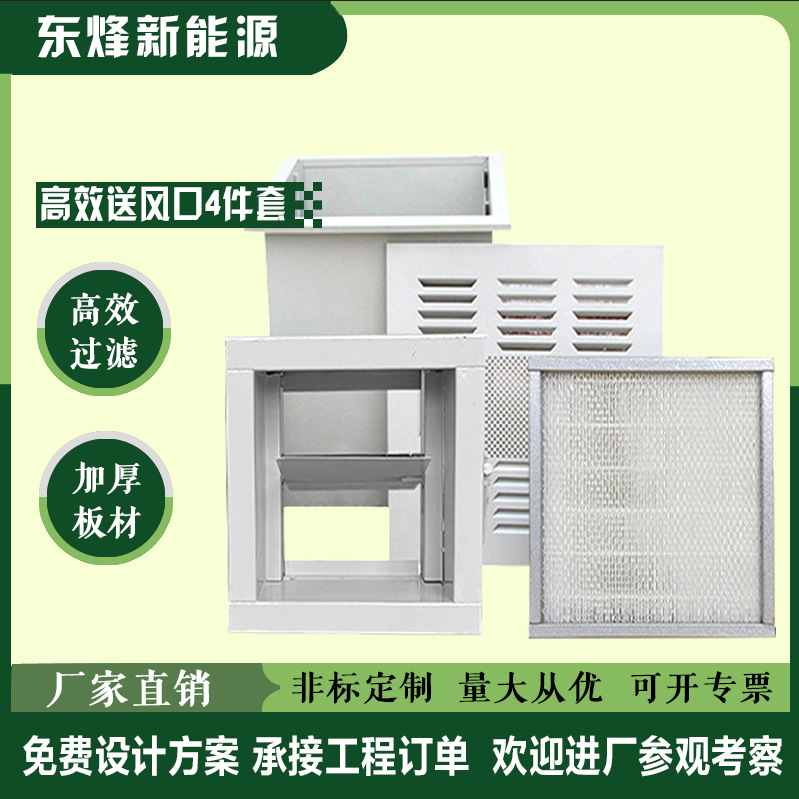 送风口四件套散流板风阀静压箱中央空调出风口液槽过滤器高效净化