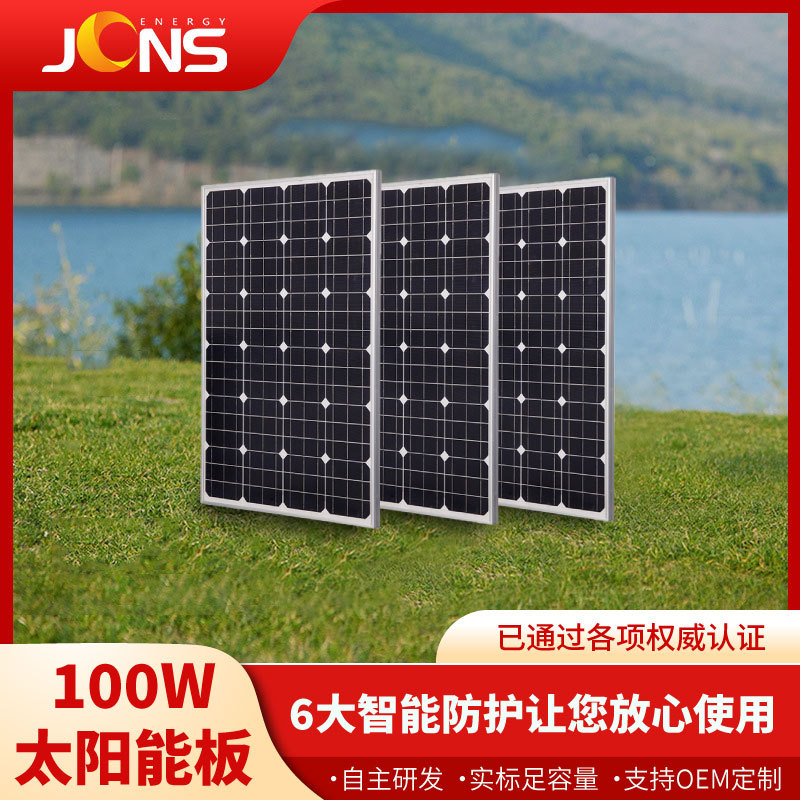 深圳厂家单晶硅太阳能板100W18V36V高效半片组件200W太阳能电池板