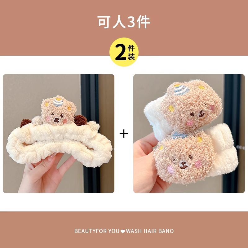 Bonito oso de peluche de cabeza de lavado de cara de cabello de tres piezas conjunto de cabello de lana de coral absorción de agua correa de cabello de muñeca artefacto antihumedad