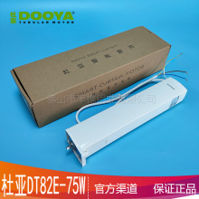 智能家居电动窗帘电机dooya杜亚DT82E-75W大功率开合帘电机