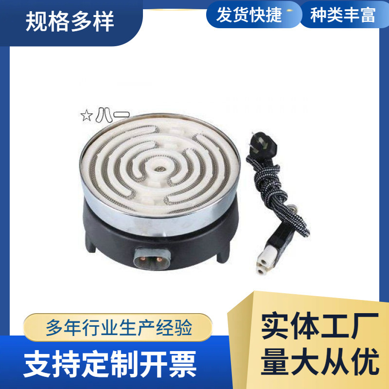 批发无辐射双层加厚实验加热丝电炉万用家用炒菜取暖电热炉丝
