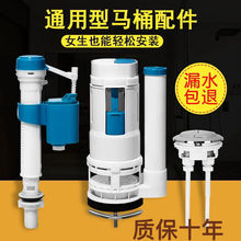 马桶抽水马桶水箱配件通用全套冲水老式坐便器水阀排水阀马桶配件