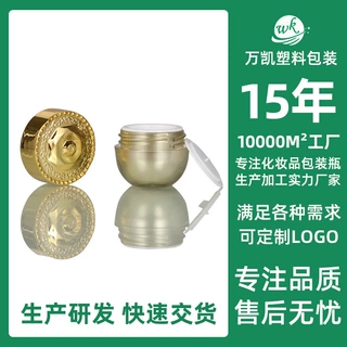 亚克力膏霜瓶15G眼霜乳液分装瓶化妆品包装瓶面霜乳液分装瓶定制