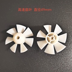 ウエストファンブレード ABS プラスチック 49 ミリメートル直径 2 インチ 7 ブレードブラシ付きファンブレード高速ブラシ付きファンブレード