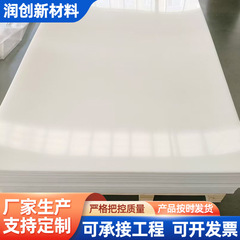 pp塑料板pvc硬板超高分子量聚乙烯pe板蓝色尼龙养殖水箱塑料垫板