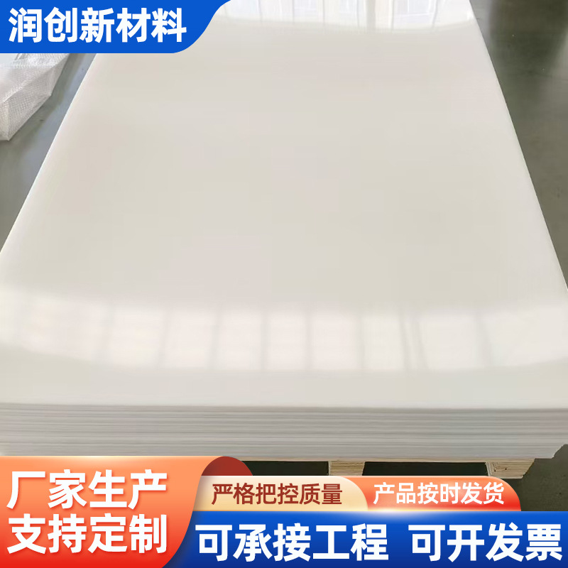 pp塑料板pvc硬板超高分子量聚乙烯pe板蓝色尼龙养殖水箱塑料垫板