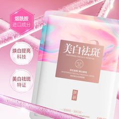 Skin Research Whitening and Spot Removing Mask Sheet 25g Hydrating and Moisturizing Brightening Skin Tone Spot Diminishing and Softening Skin Mask for Both Men and Women