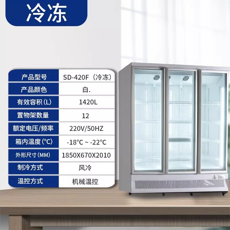 3도어 급속냉동 화이트 저소음 모델 - 25도(1850-700-2000)(냉장, 냉동 가능)