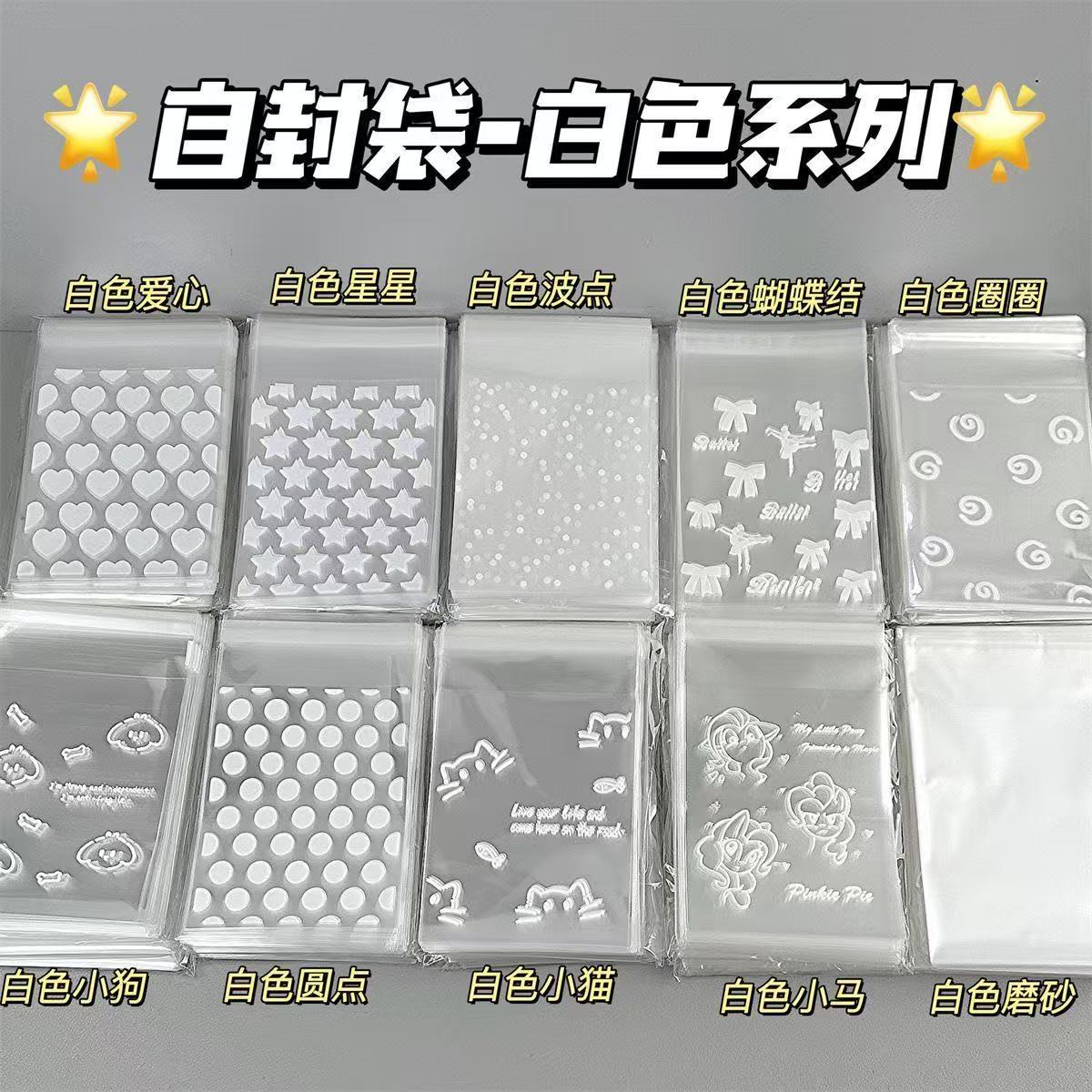 Wholesale White Series Storage Card Holders, High-Quality Cute Gift Self-Adhesive Bags, Packing Bags, Jewelry and Earring Self-Sealing Bags