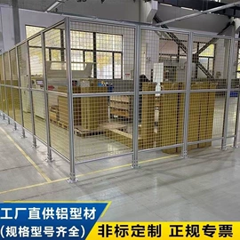 铝及铝合金材;护栏网;铝合金