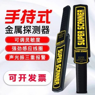 Kt Metal Detector Handheld Mobile Phone Scanner Small Digital Product Examination Room Security Detector High Precision
