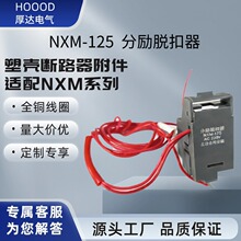 �ֻ��ٷ� NXM-100A �ܿǿ��� ���÷�����Ȧ DC24V ����Զ�̿���