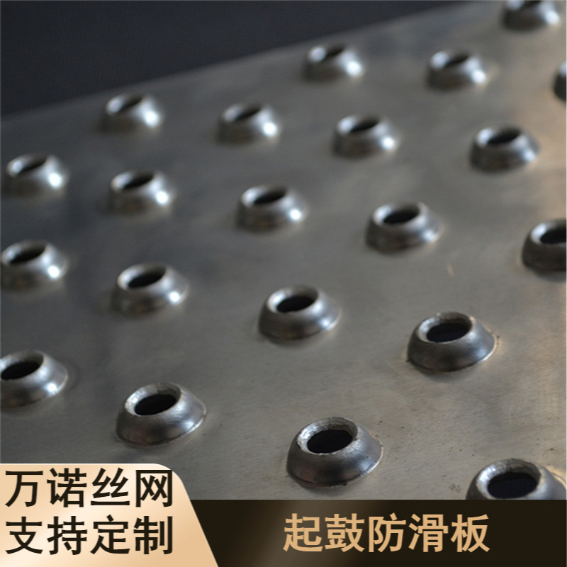 万诺 镀锌鱼眼孔防滑板厂家 不锈钢平台冲压圆孔起鼓脚踏筛板批发