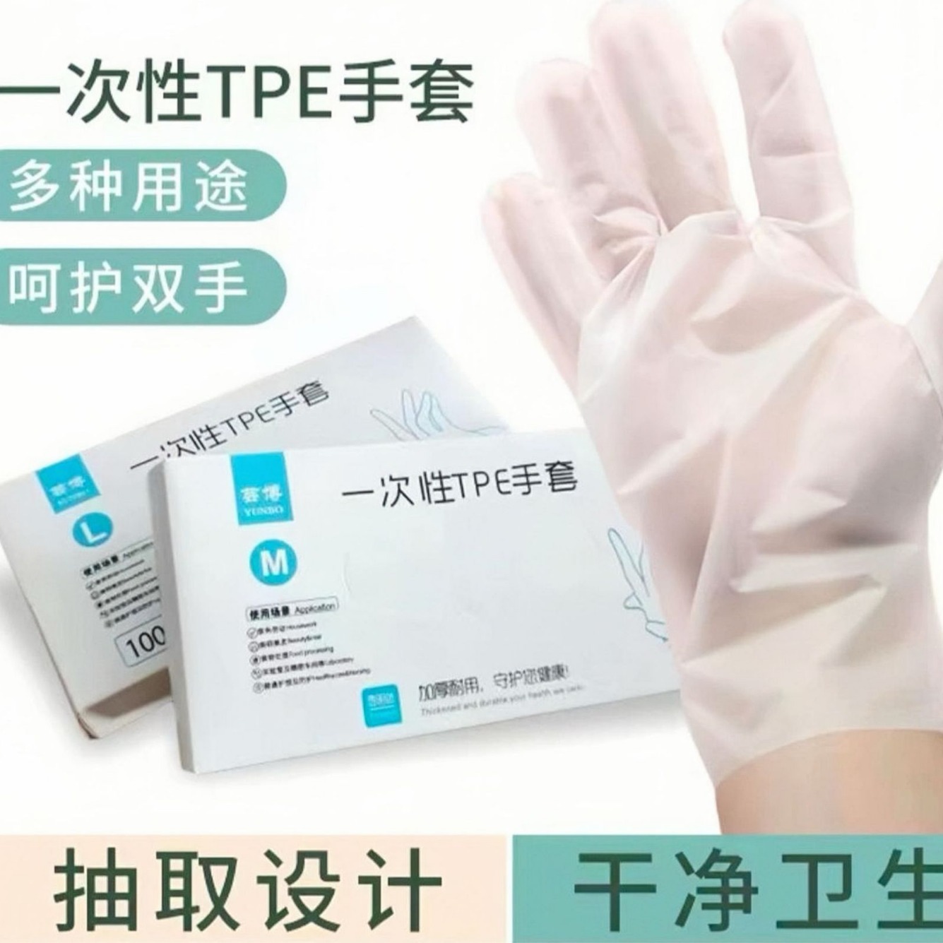一次性手套食品级tpe手套烧烤厨房洗碗家用透明加厚薄膜手套批发