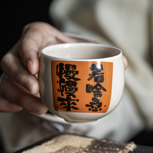 Antique Plant Ash Calligraphy Small Tea Cup Ceramic Home Master Cup Kung Fu Tea Tasting Cup Tea House Special Tea Set