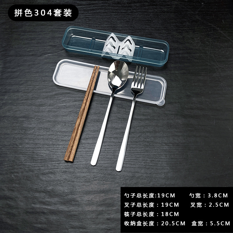 ステンレス携帯食器木製箸スプーンセット学生一人収納ケーススプーンフォーク三点セット|undefined
