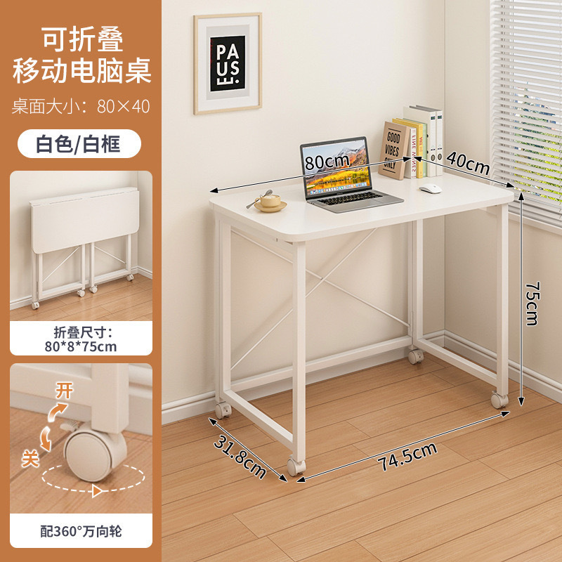 折りたたみテーブル、可動デスク、小型家庭用コンピューターデスク、寝室のベッドサイドテーブル、シンプルな学習テーブル、ワークベンチ|undefined