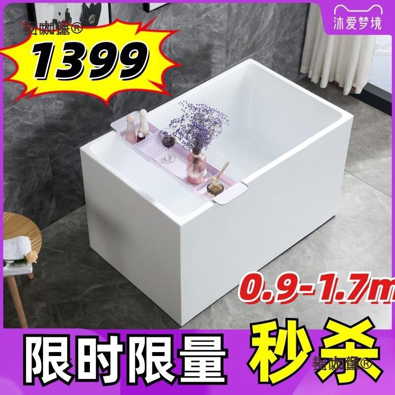 Small Bathtub for Home Use, Suitable for Small Apartments, Japanese-Style Deep Soaking, with Seat, Independent Integrated Design, Movable Mini Acrylic Bathtub by Metabo