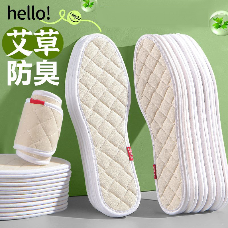 Plantillas de zapatos suaves no se cansan pies cuatro estaciones plantillas de zapatos deportivos para hombres suaves y cómodas transpirables absorción de sudor plantillas antiolor de absinthe