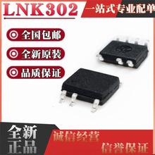 LNK302DN LNK302DG 贴片SOP7 LED驱动器IC芯片