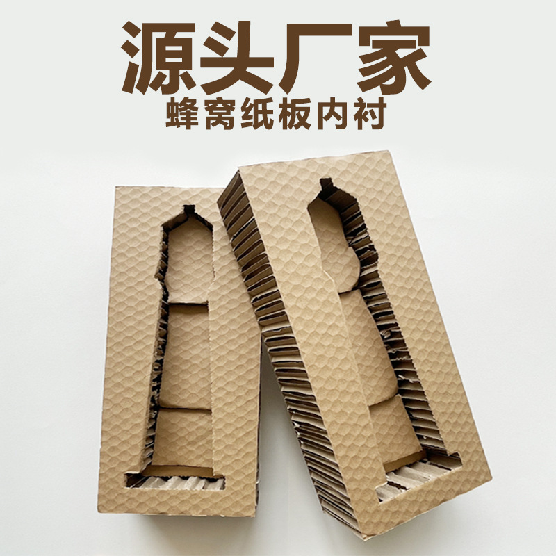 托蜂窝蜂窝纸板纸咖啡包装内衬纸板纸蜂窝防撞打包厂家纸平张蜂窝