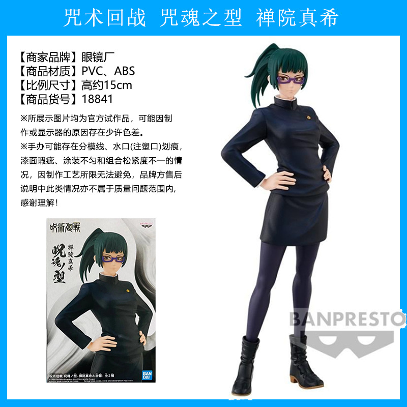 El hechizo japonés genuino vuelve a la batalla, Wu Tiao, Wu Wu, dos lados, Nuo, Xia Youjie, perro, espina, siete mares, construido, Fu Heihui, hecho a mano