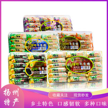 扬州特产绿叶牛皮糖花生口味盒装400g糖果送礼宴客休闲食品喜糖