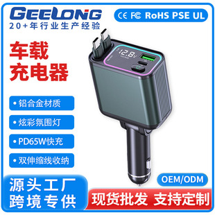 Car charger super fast charging with telescopic cable storage automatic display voltage atmosphere light car charger