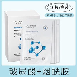 贴片面膜;化妆水爽肤水;面霜