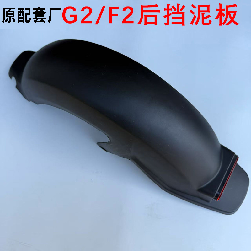 Maverick F2/G2/G1 Electric Scooter Rear Mudguard, Rear Wheel Cover, Rear Mudflap, Reflector
