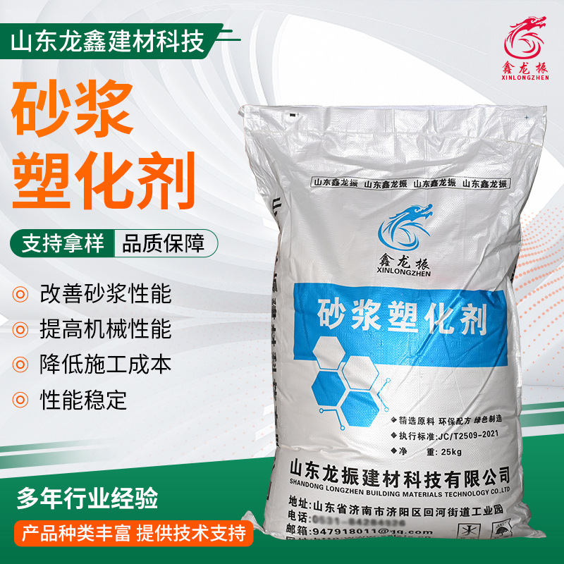 厂家供应砂浆塑化剂 墙面抹灰建筑抗裂内墙外墙水泥墙面