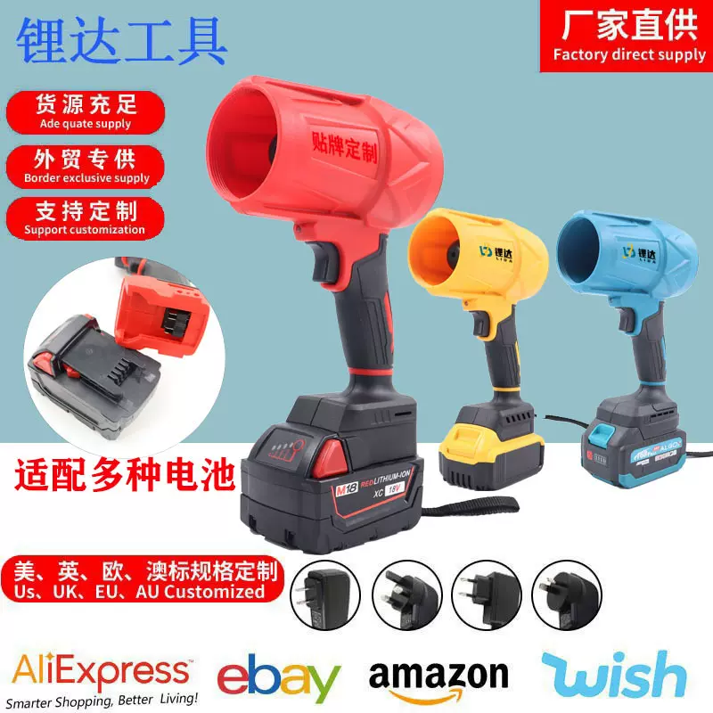 无刷大功率锂电吹尘枪吹叶暴力风扇洗车吹水除尘充电吹风机环卫