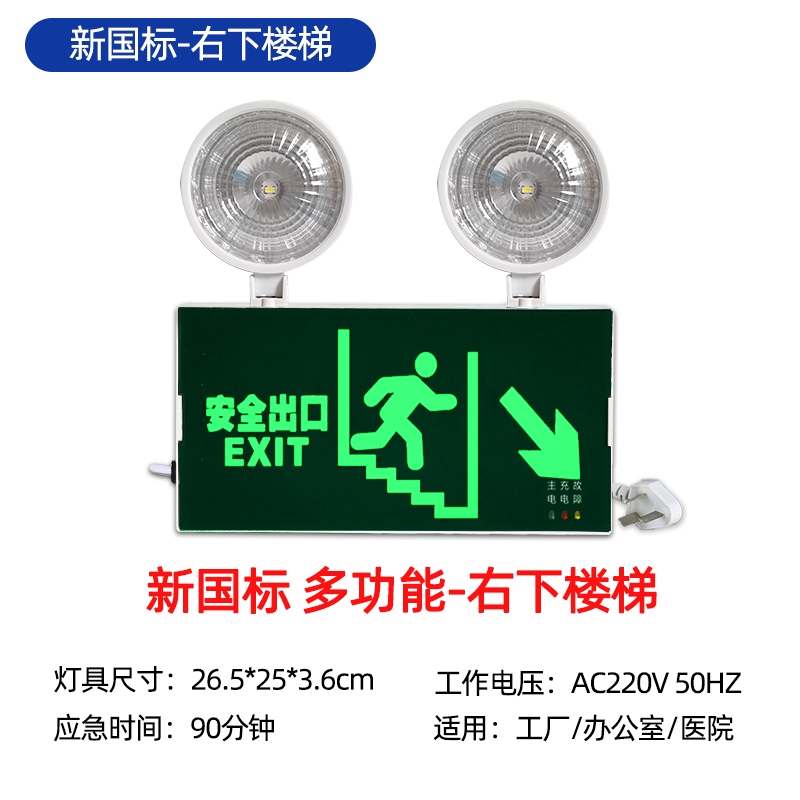 새로운 국가 표준 - 다기능 - 오른쪽 아래 계단